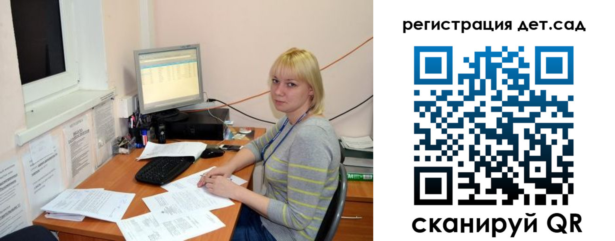 прописка ребенка в Богородске