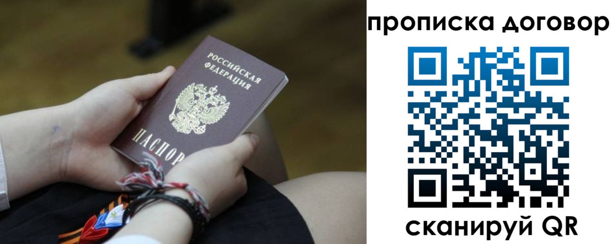 регистрация для школы в Богородске