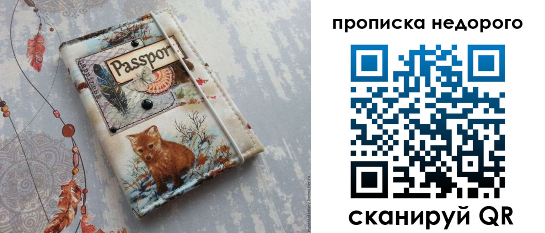 миграционный учет в Богородске